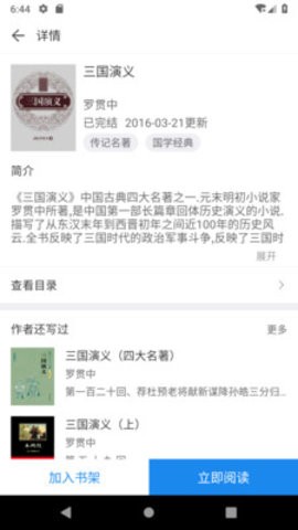 看看小说(1)