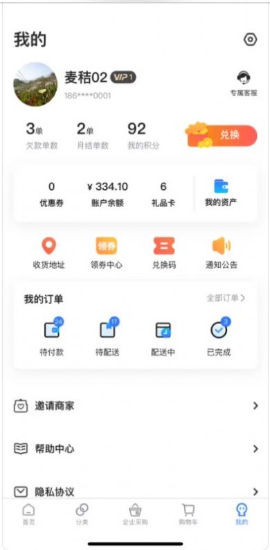 多点仓(1)