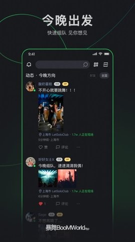 暴舞(3)