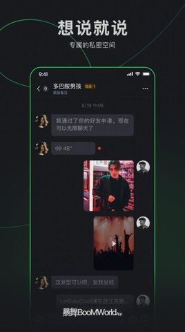 暴舞(1)