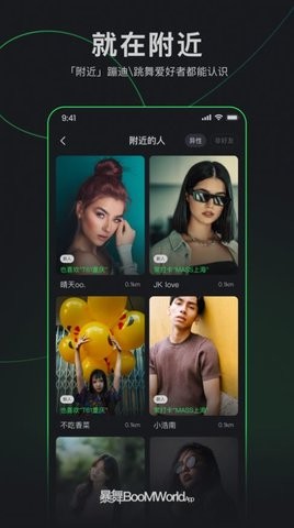 暴舞(2)