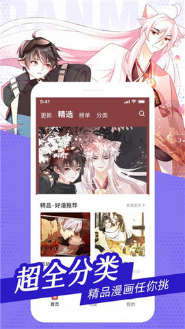 樱桃漫画免费版.jpg