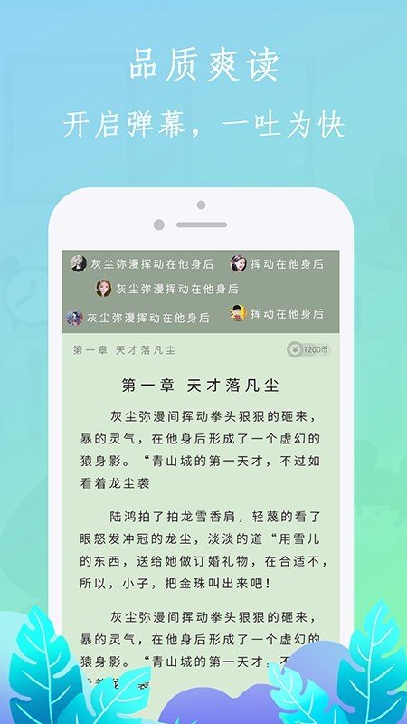 布谷小说无广告(3)