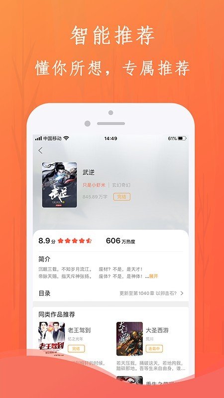 布谷小说无广告.jpg