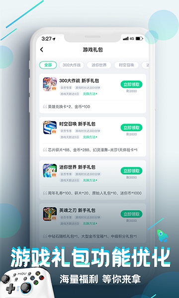 咪咕快游无限时间版.jpg