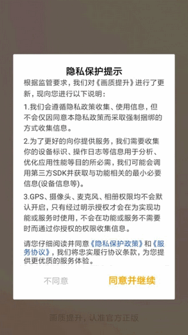 画质提升助手(2)