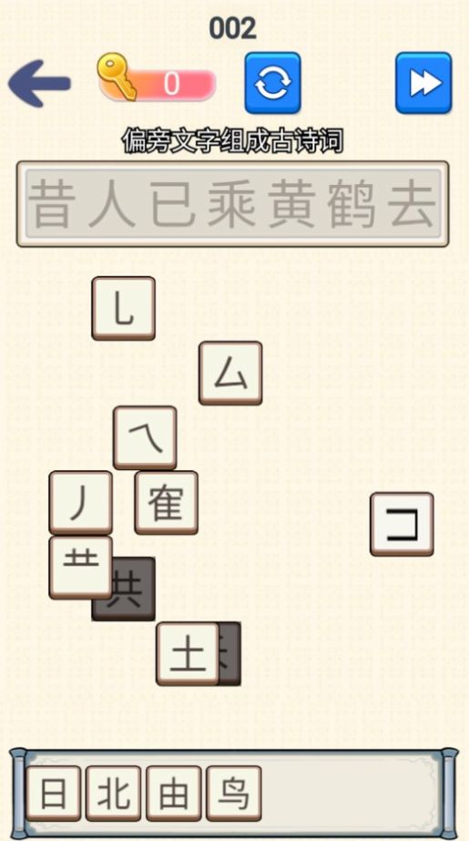 脑洞文字大师(2)