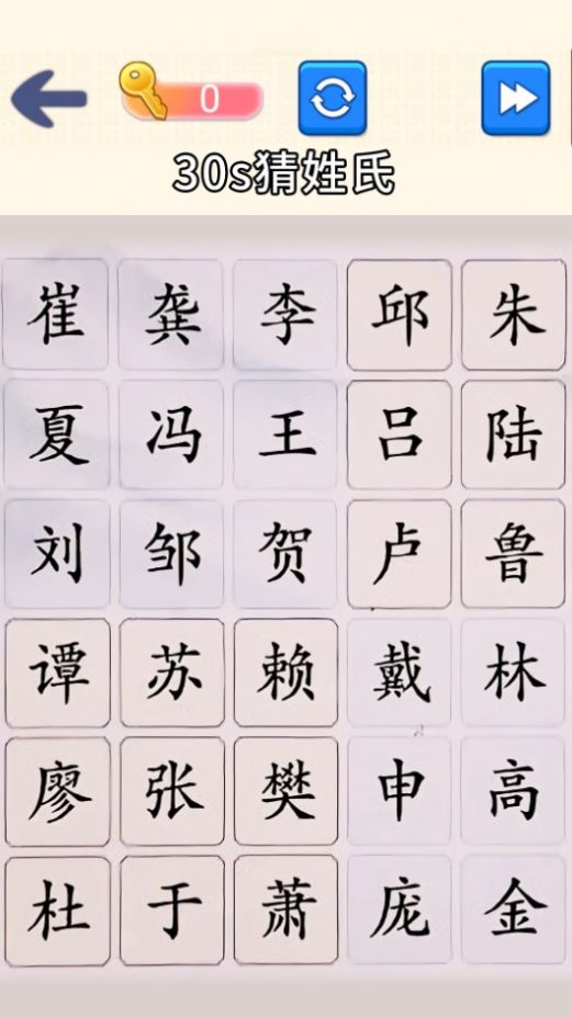 脑洞文字大师(3)