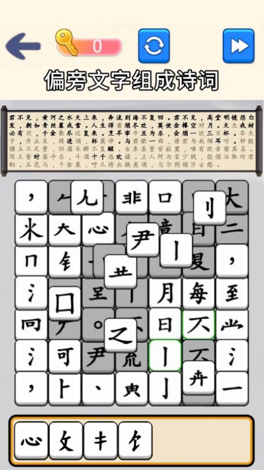 脑洞文字大师(1)