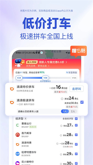 百度地图汽车版(5)