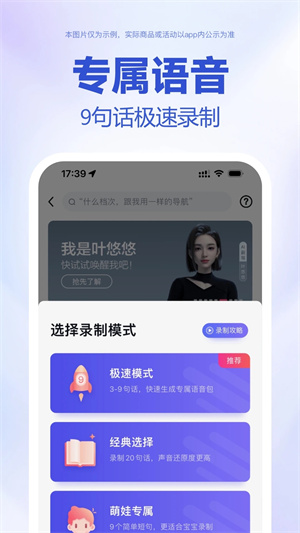 百度地图汽车版(2)
