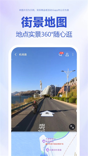 百度地图汽车版(3)