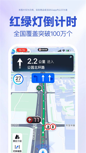 百度地图汽车版.jpg