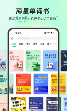 扇贝(单)词英语版(3)