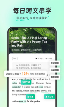 扇贝单词英语版.jpg