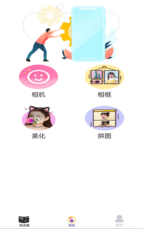 全本免费海棠小说阅读器(1)