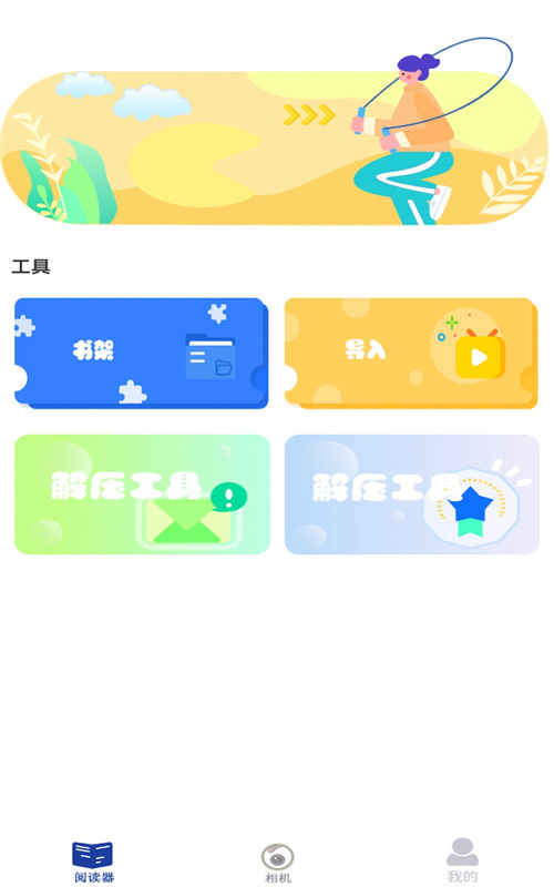 全本免费海棠小说阅读器.jpg