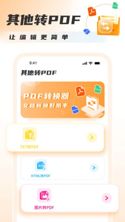 PDF转换图片(1)