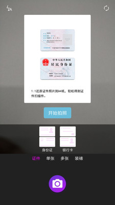 方格相机(3)