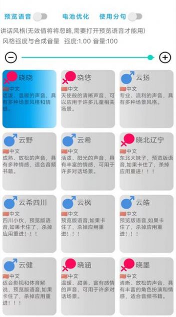 录音变声器(3)