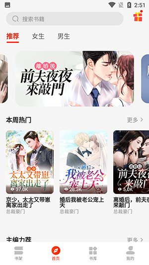 开读小说(1)