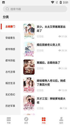开读小说(2)