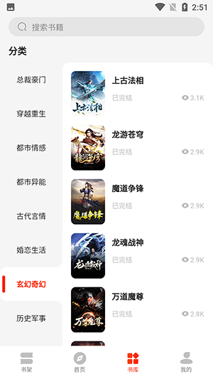 开读小说(3)