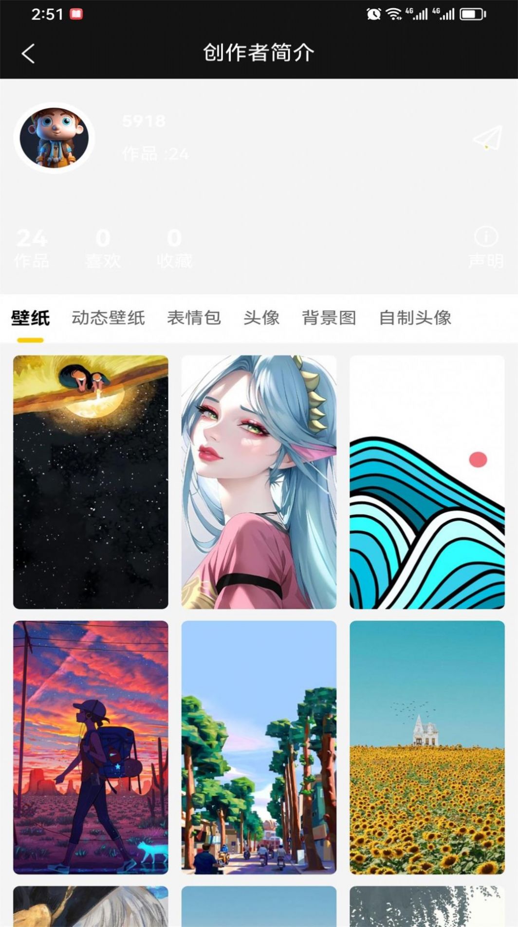 八戒爱图(1)