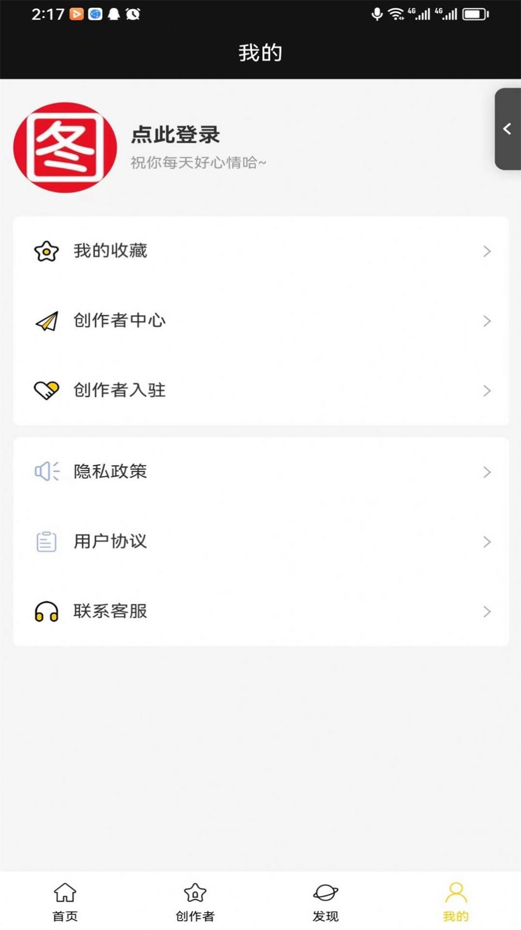 八戒爱图(2)