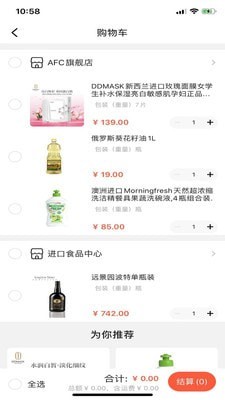 云食界5G商城(2)