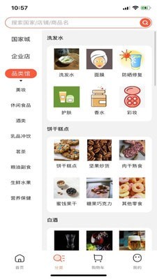 云食界5G商城.jpg