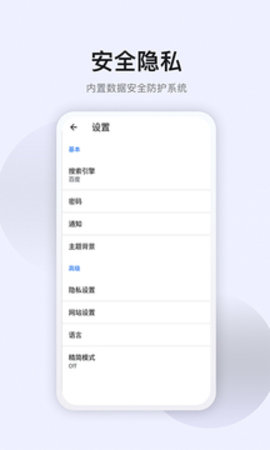 星速浏览器(2)