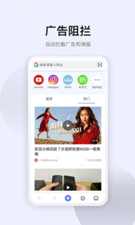 星速浏览器(3)