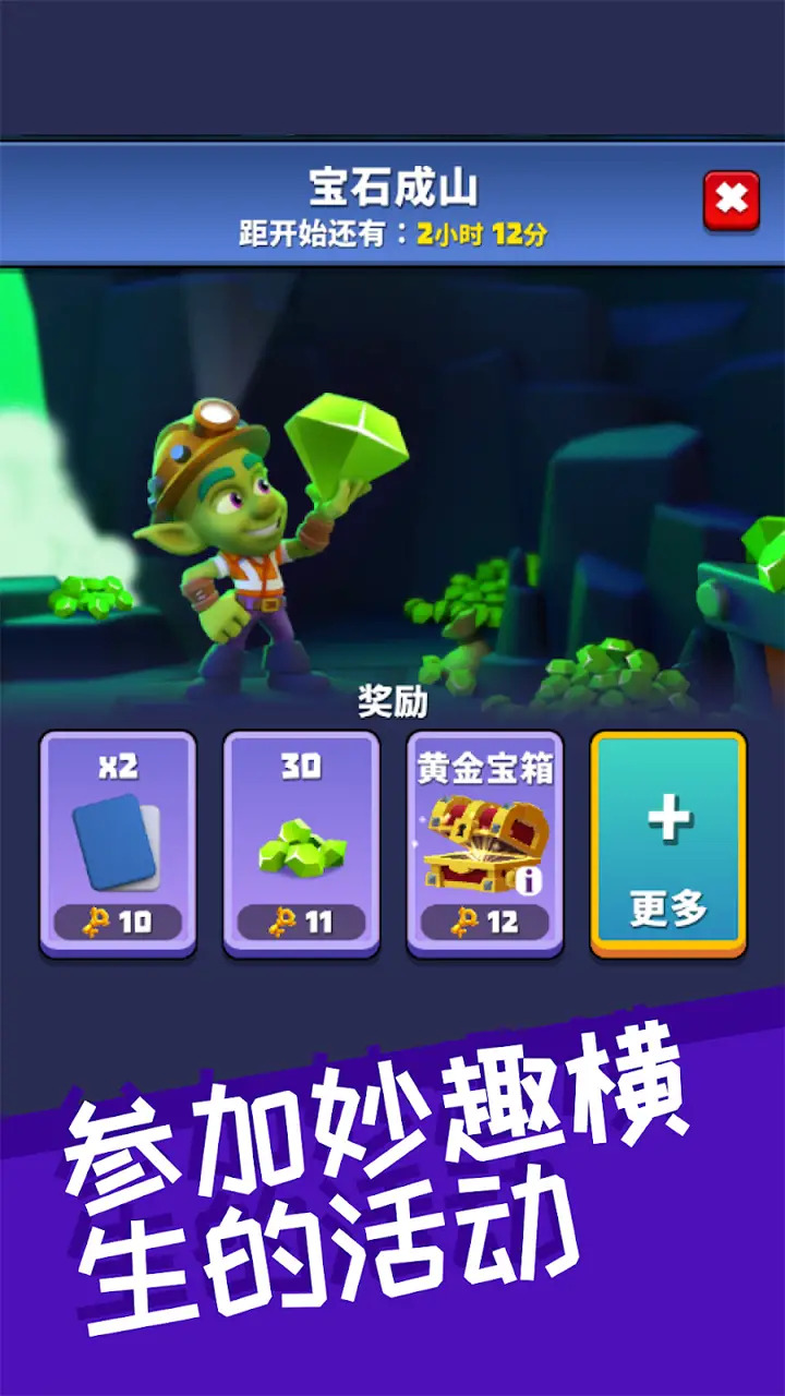 地精挖矿(1)