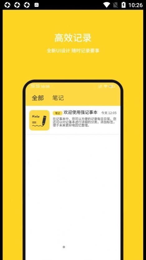 强记事本(3)
