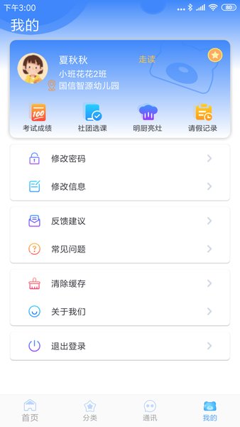 掌中学园.jpg