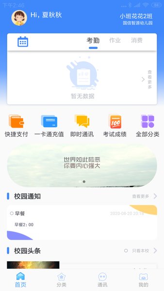 掌中学园(2)