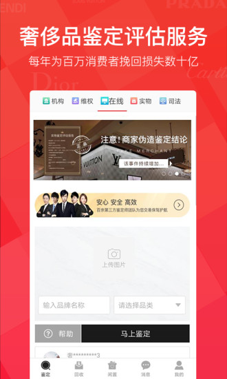 优奢易拍(1)