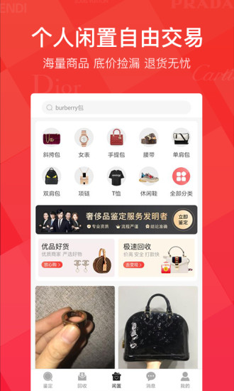优奢易拍(2)