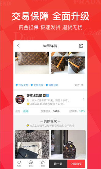 优奢易拍(3)