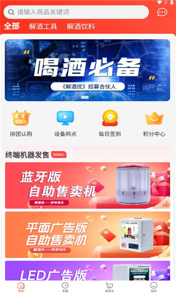 解酒优.jpg
