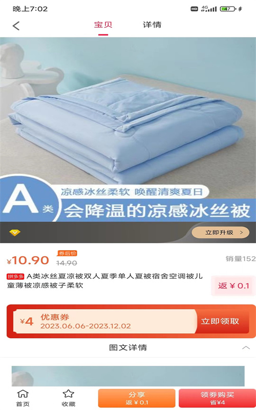 快赚快省(1)