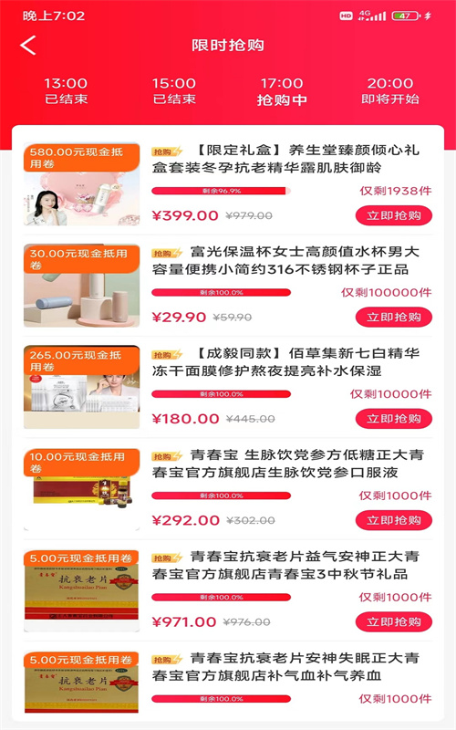 快赚快省(2)