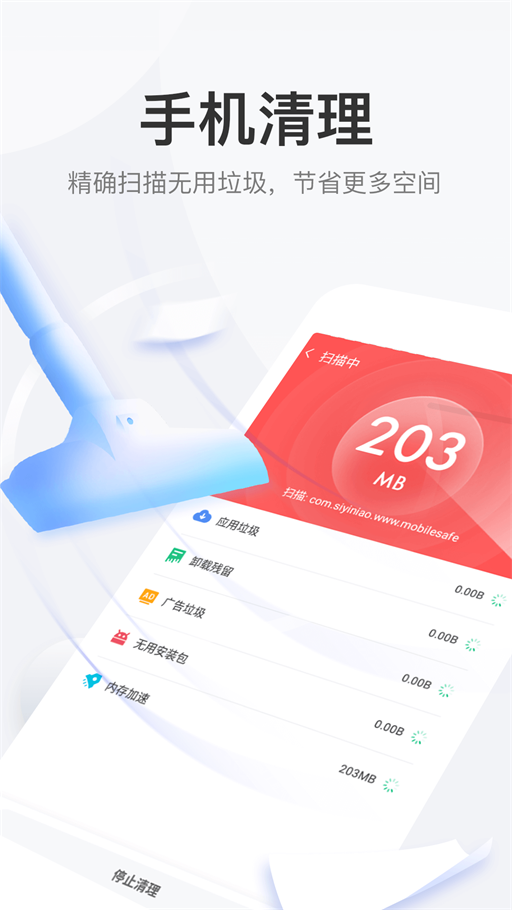 大师智能管家.png