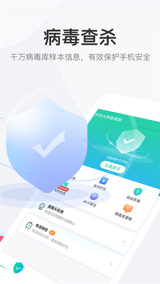 大师智能管家.png