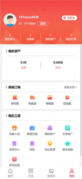 六道同舟(3)