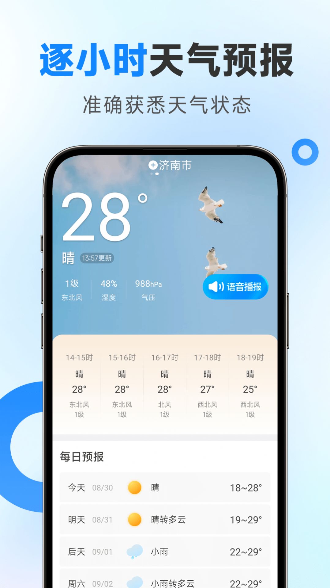 令怡天气(2)