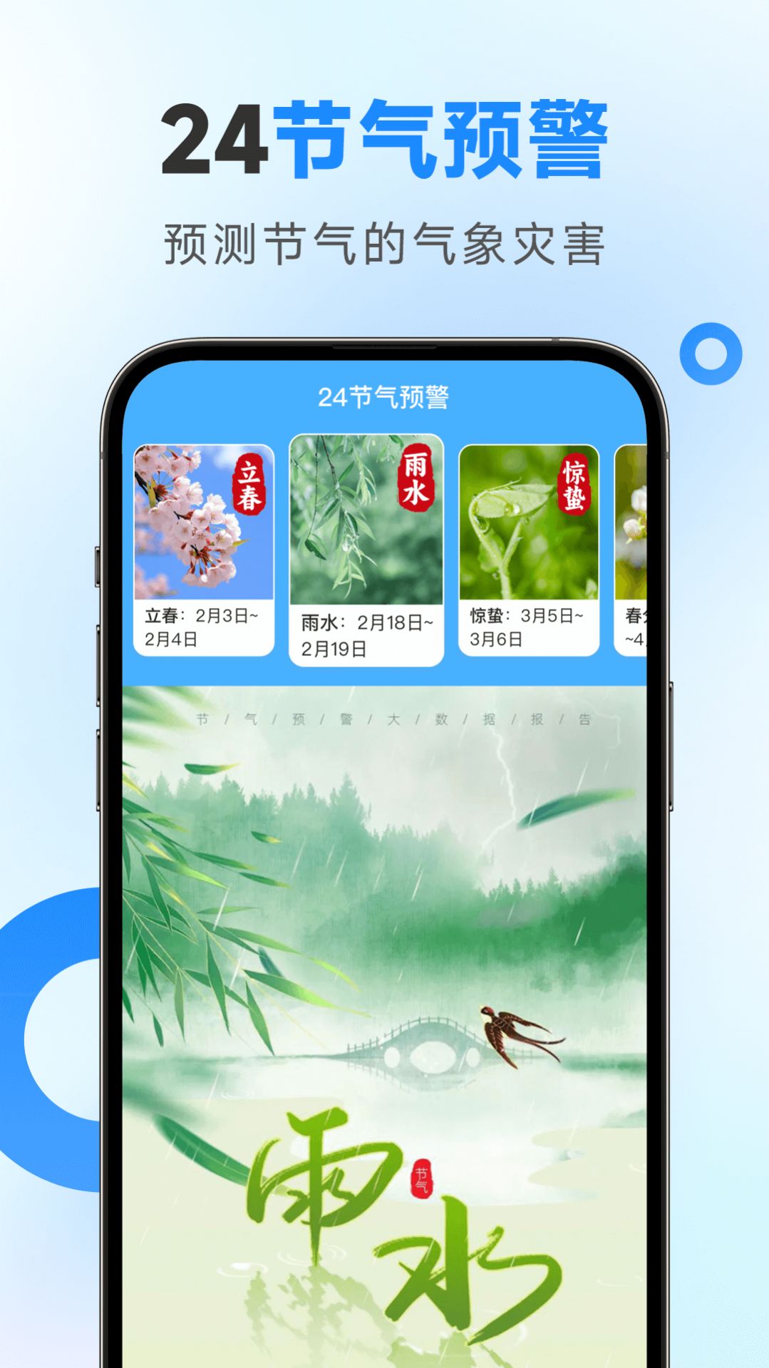 令怡天气(1)