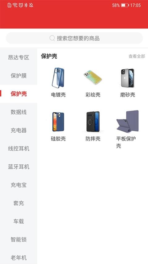 小沐商城(1)