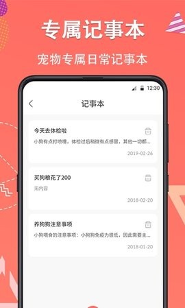 宠物翻译器铲屎官(1)